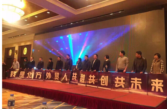 2016年北方外貿(mào)人峰會，北京固威豪斬獲獎(jiǎng)項(xiàng)，虛