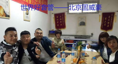   唐山外貿(mào)公司來固威豪學(xué)習(xí)   分享永無止境