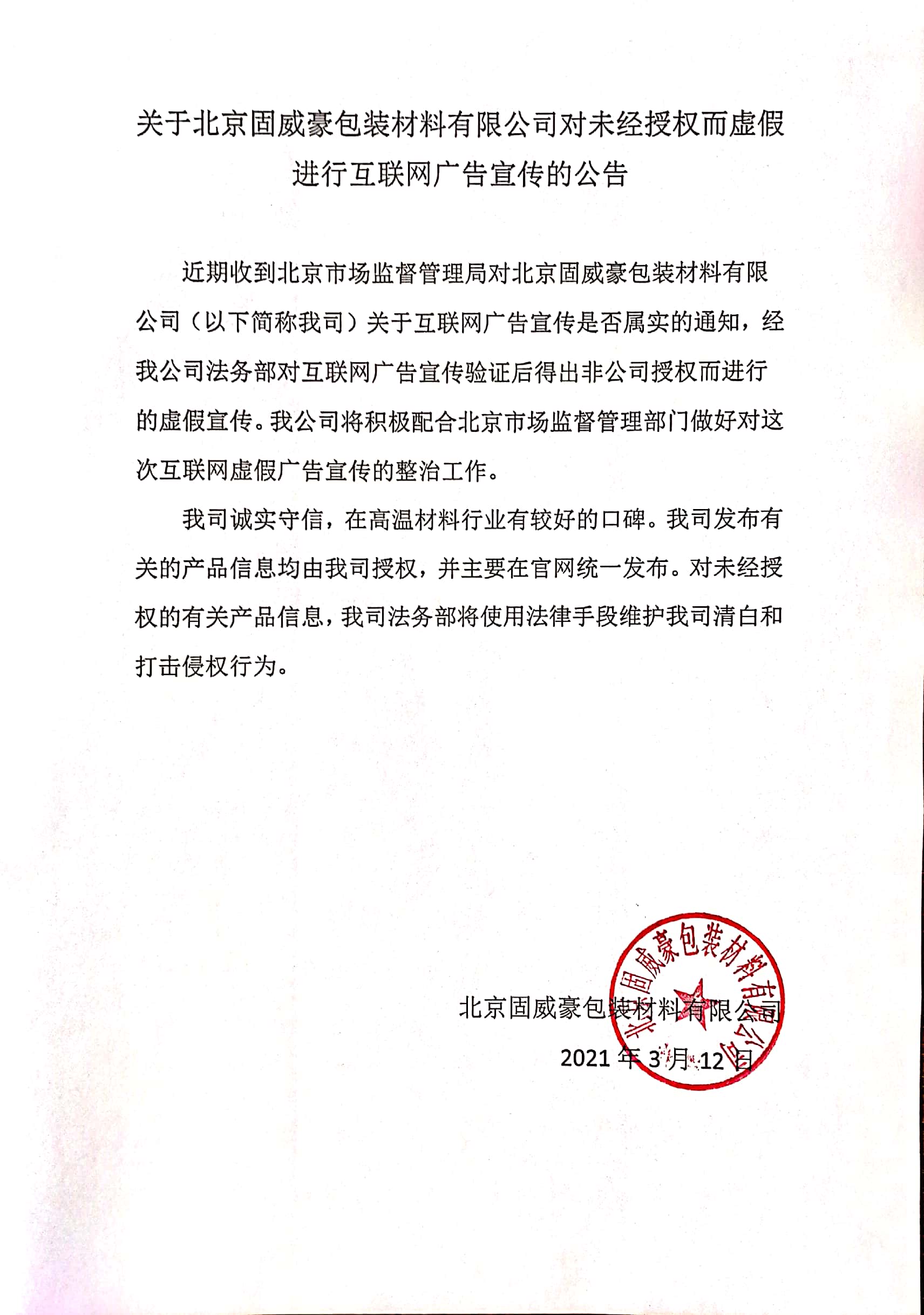 公告