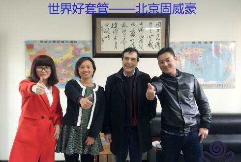 比利時(shí)客戶來訪    北京固威豪國際貿(mào)易部再創(chuàng)新