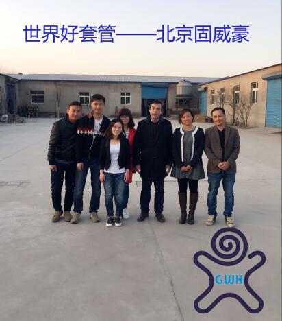 比利時客戶訪問固威豪