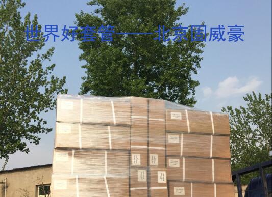 防火套管發(fā)貨