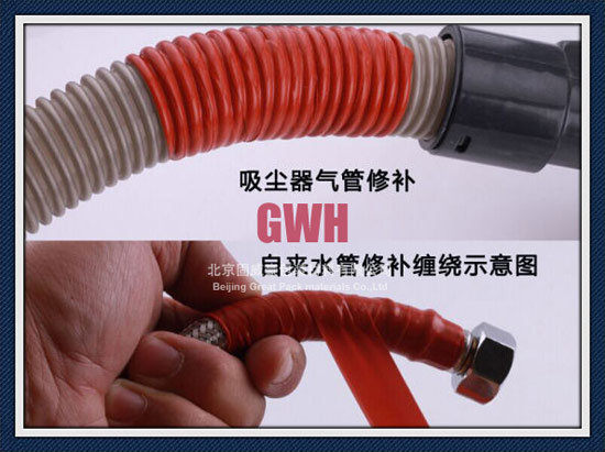 硅膠自粘帶