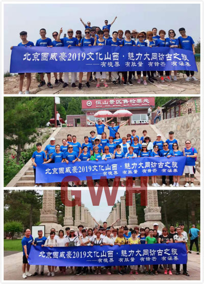 訪古問今，歷史的邂逅  ---固威豪大同之旅